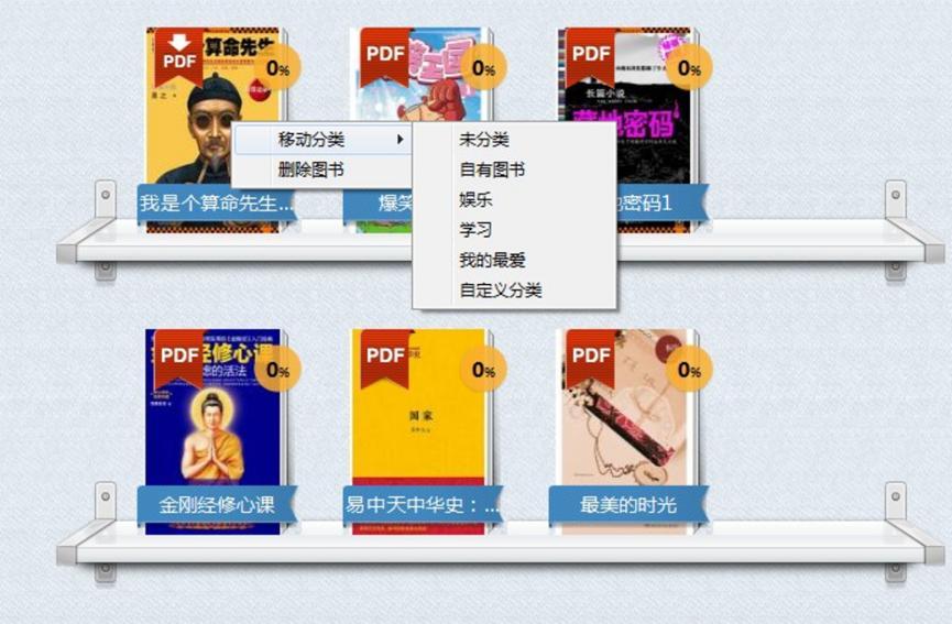 当当读书PC客户端最全使用指南