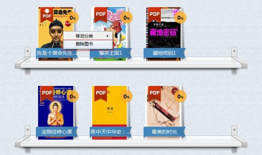 当当读书PC客户端最全使用指南