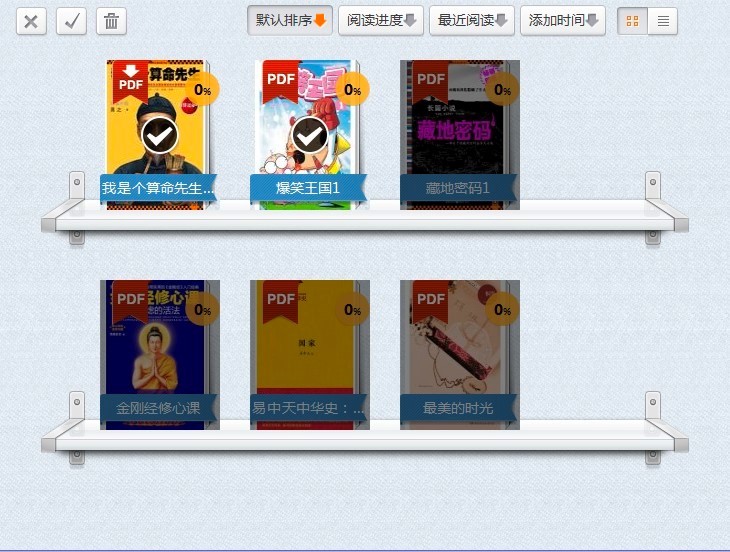 当当读书PC客户端最全使用指南