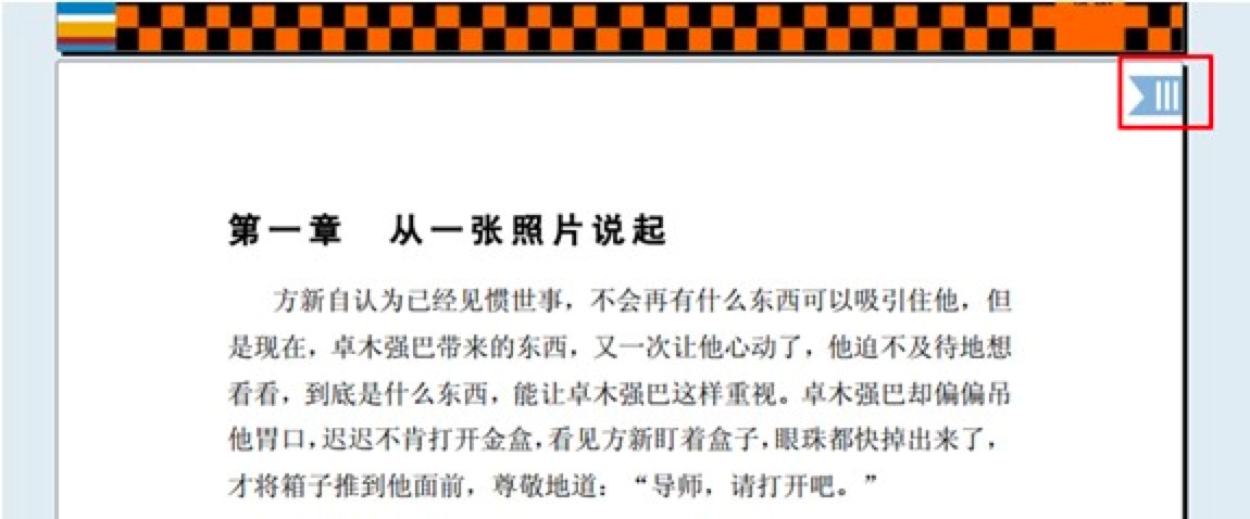 当当读书PC客户端最全使用指南