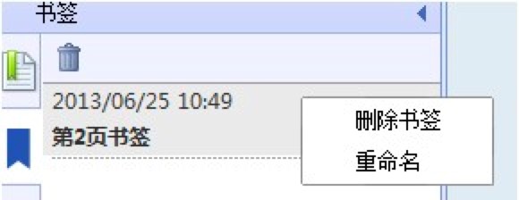 当当读书PC客户端最全使用指南