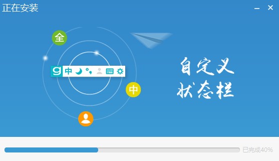 光速输入法安装使用