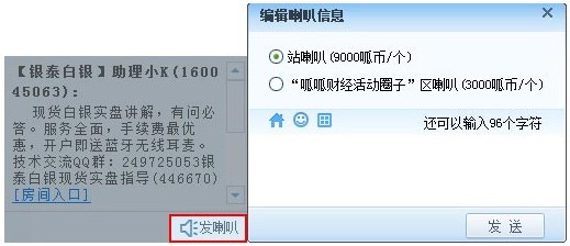 呱呱财经视频社区客户端界面功能详细介绍