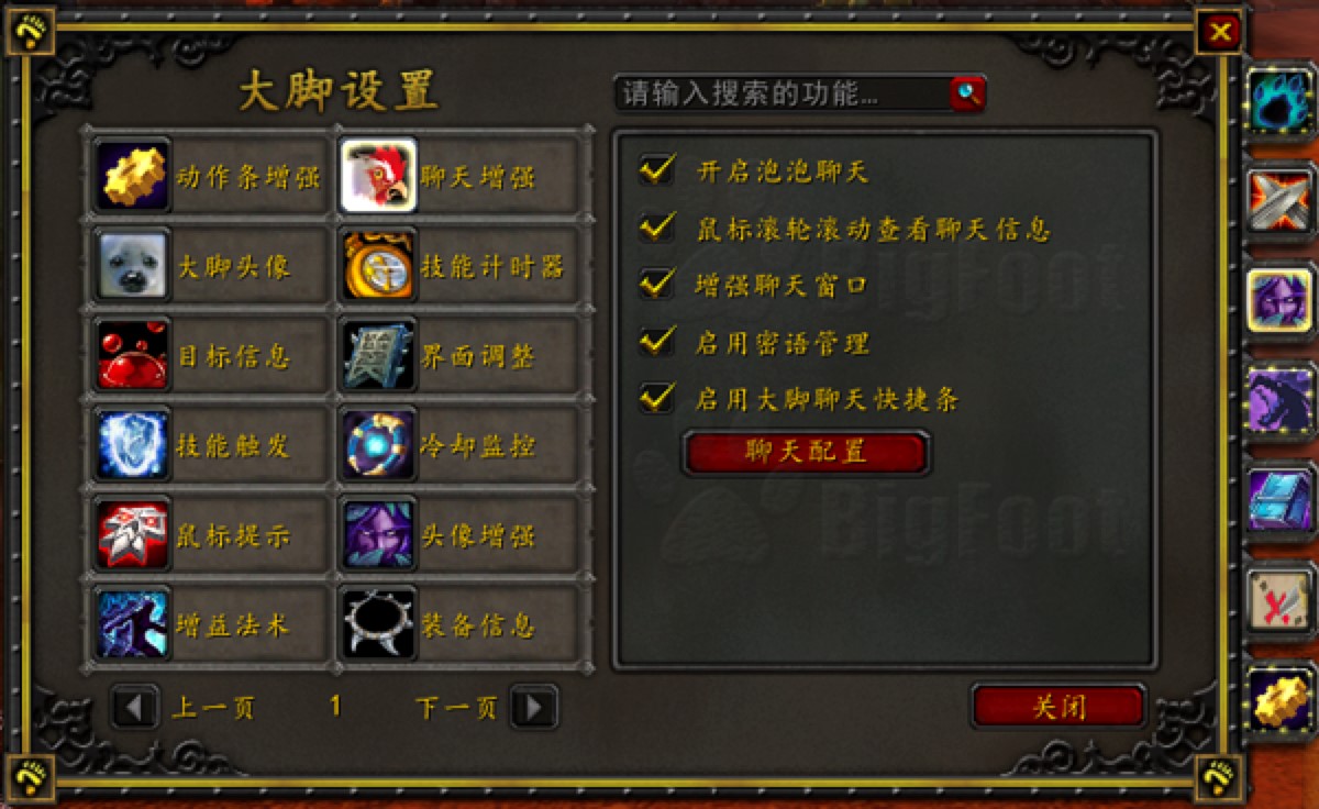 魔兽大脚插件六项插件？榉掷嗄谌菹晗附樯