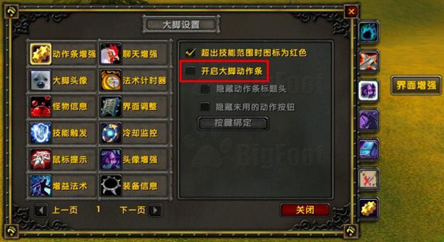 魔兽大脚插件六项插件？榉掷嗄谌菹晗附樯
