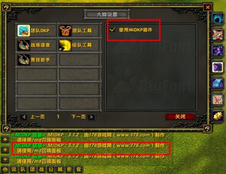 魔兽大脚插件六项插件？榉掷嗄谌菹晗附樯