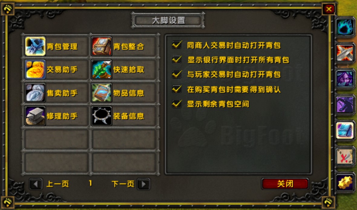 魔兽大脚插件六项插件？榉掷嗄谌菹晗附樯