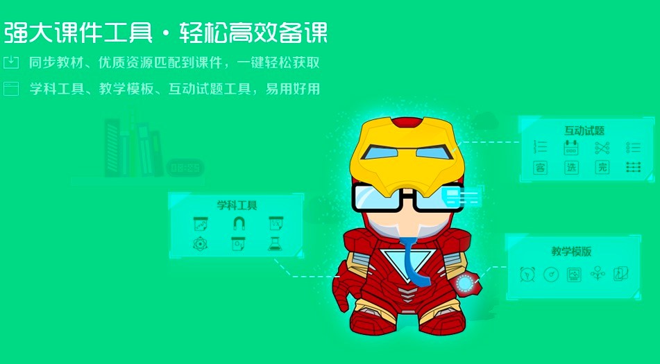 天喻教学助手高效专业的互动教学助手工具