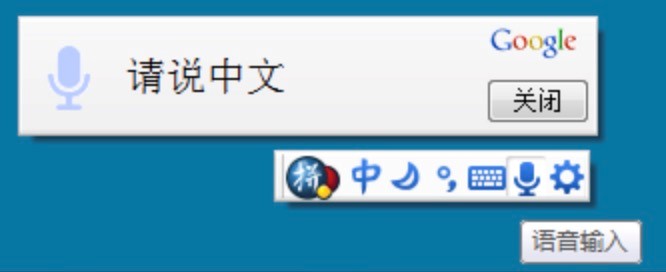 谷歌拼音输入法好不好用？谷歌拼音输入法的相关说明