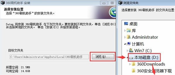 360刷机助手官方版使用技巧