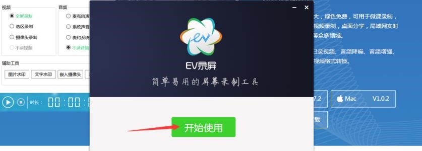 EV录屏出现很：饩龇椒