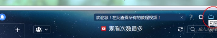PowerDVD使用技巧
