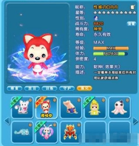 QQ炫舞下载安装 宠物强化攻略技巧