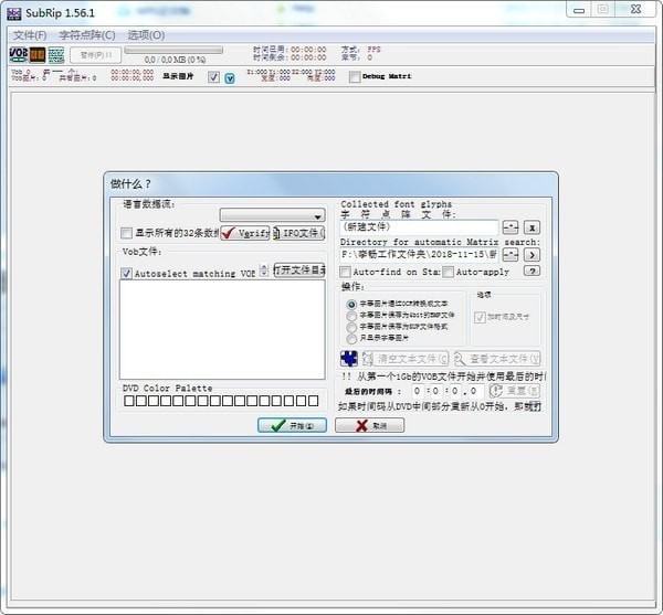 SubRip官方版使用技巧