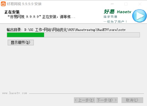 好易网络电视安装使用