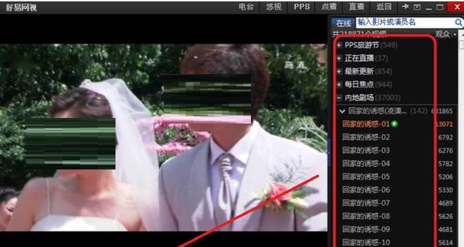 好易网络电视安装使用