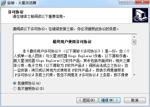 火星浏览器（Gogo Explorer）安装与介绍