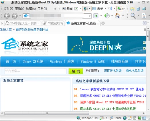 火星浏览器（Gogo Explorer）安装与介绍
