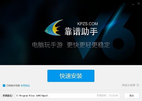 靠谱助手多开教程