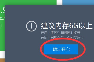 靠谱助手多开教程