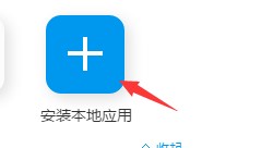 靠谱助手多开教程