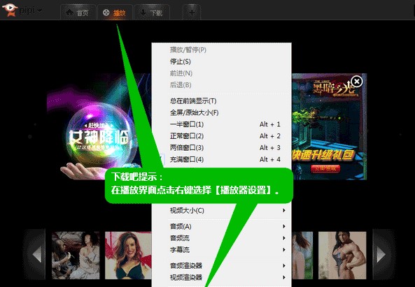 皮皮高清影视黑屏卡屏的处理教程
