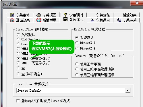 皮皮高清影视黑屏卡屏的处理教程