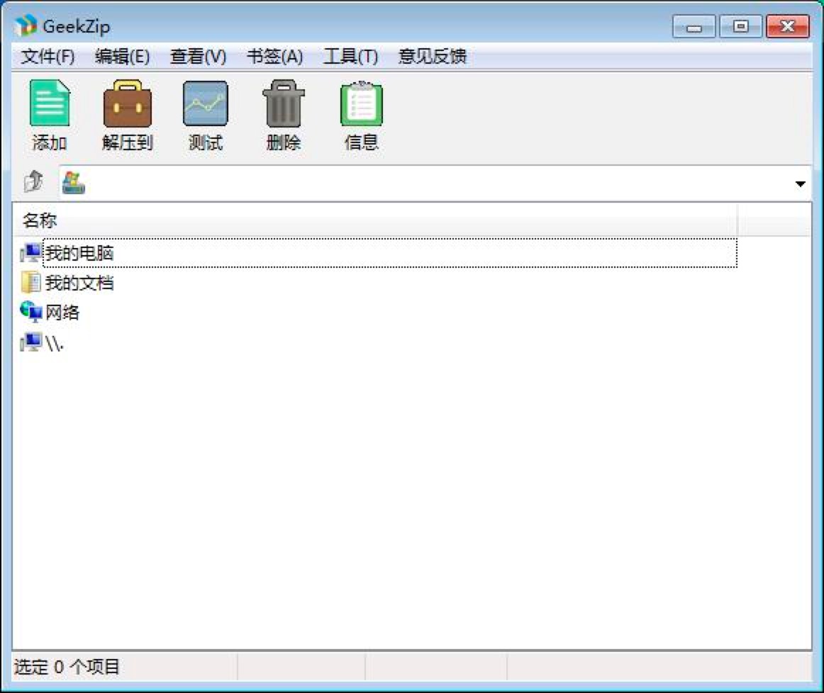 极客压缩使用技巧详细介绍