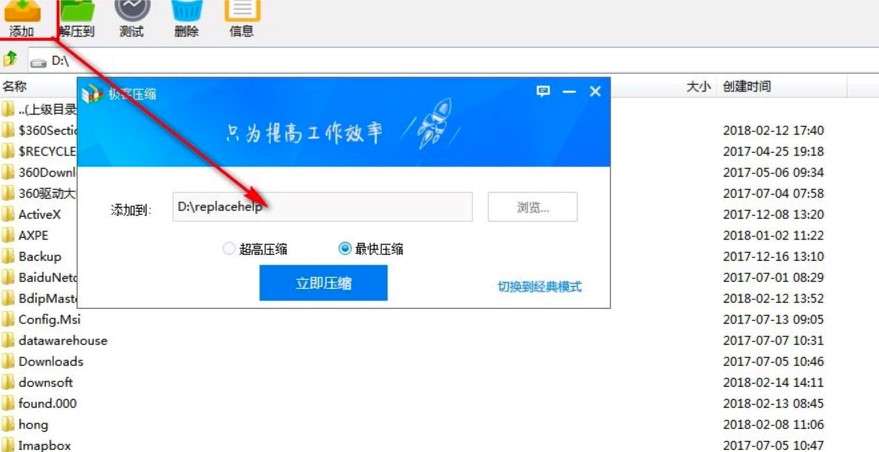 极客压缩使用技巧详细介绍