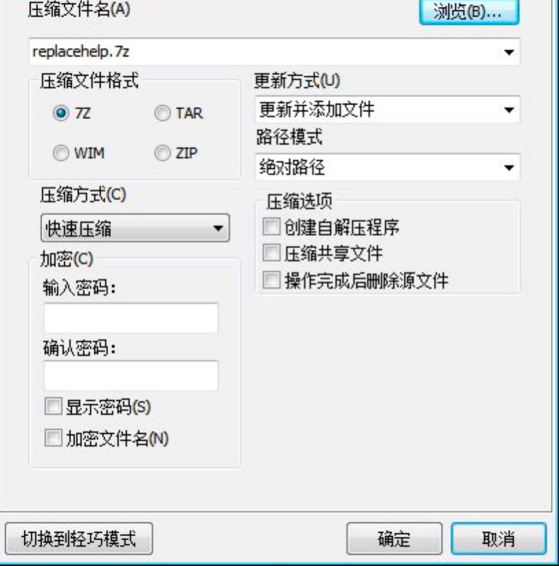极客压缩使用技巧详细介绍