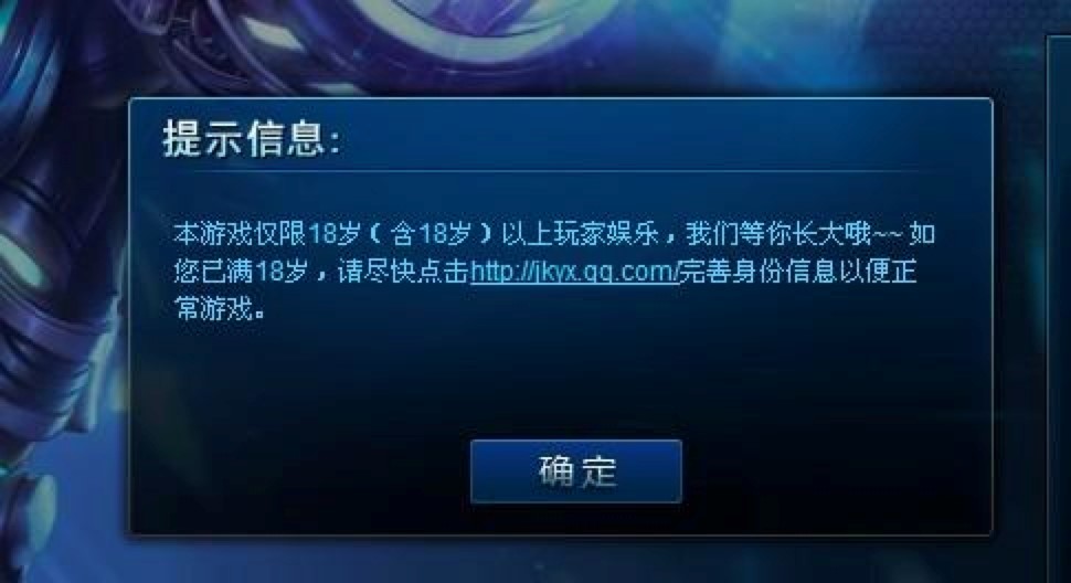 解除防沉迷工具一键解除防沉迷详细教程