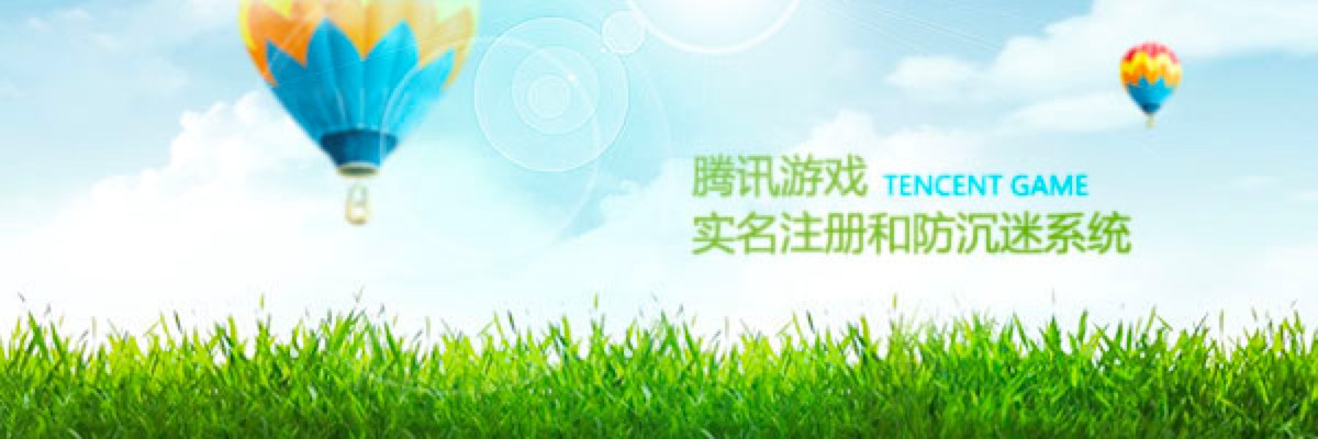 解除防沉迷工具一键解除防沉迷详细教程