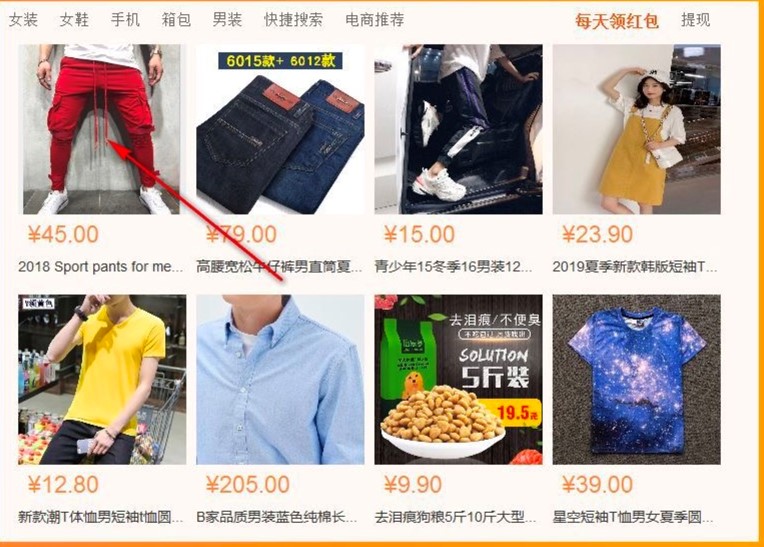 E网购助手一键购物的详细教程