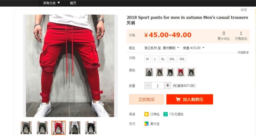 E网购助手一键购物的详细教程