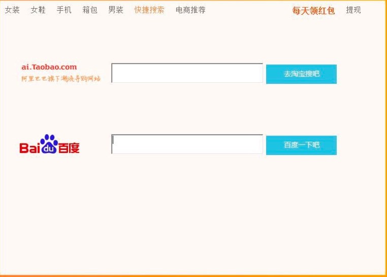E网购助手一键购物的详细教程