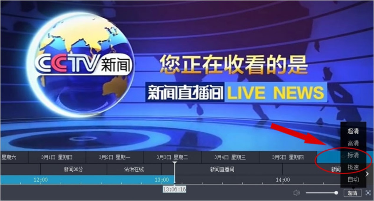 央视影音PC版看直播断断续续不流畅的解决方案