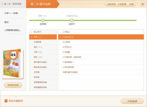101教育PPT官方版安装使用技巧