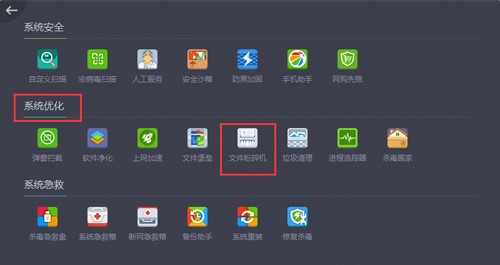 360杀毒离线升级包删除无法删除文件的操作教程