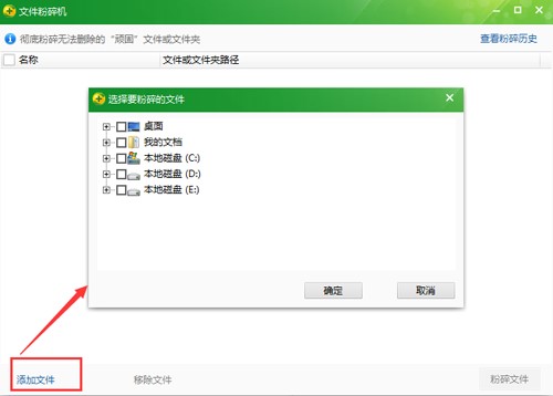 360杀毒离线升级包删除无法删除文件的操作教程