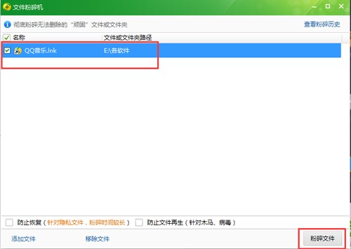 360杀毒离线升级包删除无法删除文件的操作教程