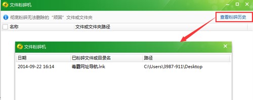 360杀毒离线升级包删除无法删除文件的操作教程