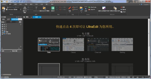UltraEdit中删除行的快捷方法步骤