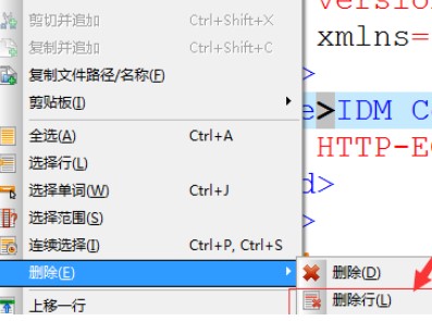 UltraEdit中删除行的快捷方法步骤