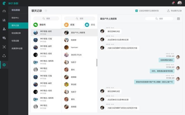 神手多聊功能详细介绍