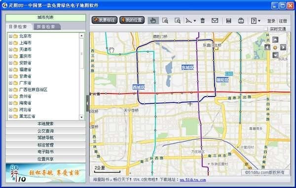 灵图UU地图特点详细介绍