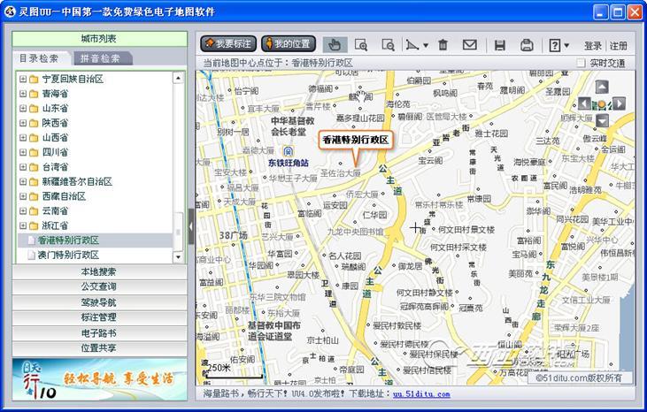 灵图UU地图特点详细介绍