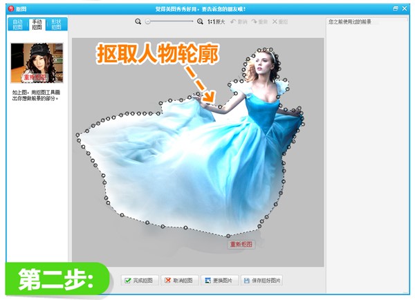 美图秀秀1分钟打造MM童话梦