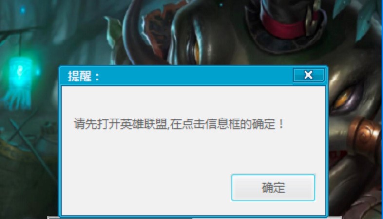 英雄联盟XK助手功能特色及换肤详细方法