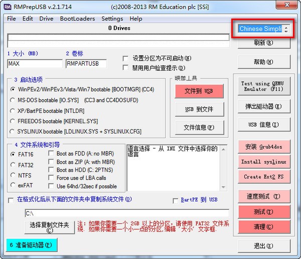 RMPrepUSB使用教程