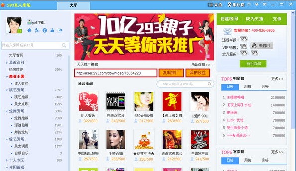 293真人秀场常见问题